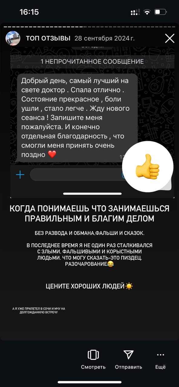 Отзыв от 3
