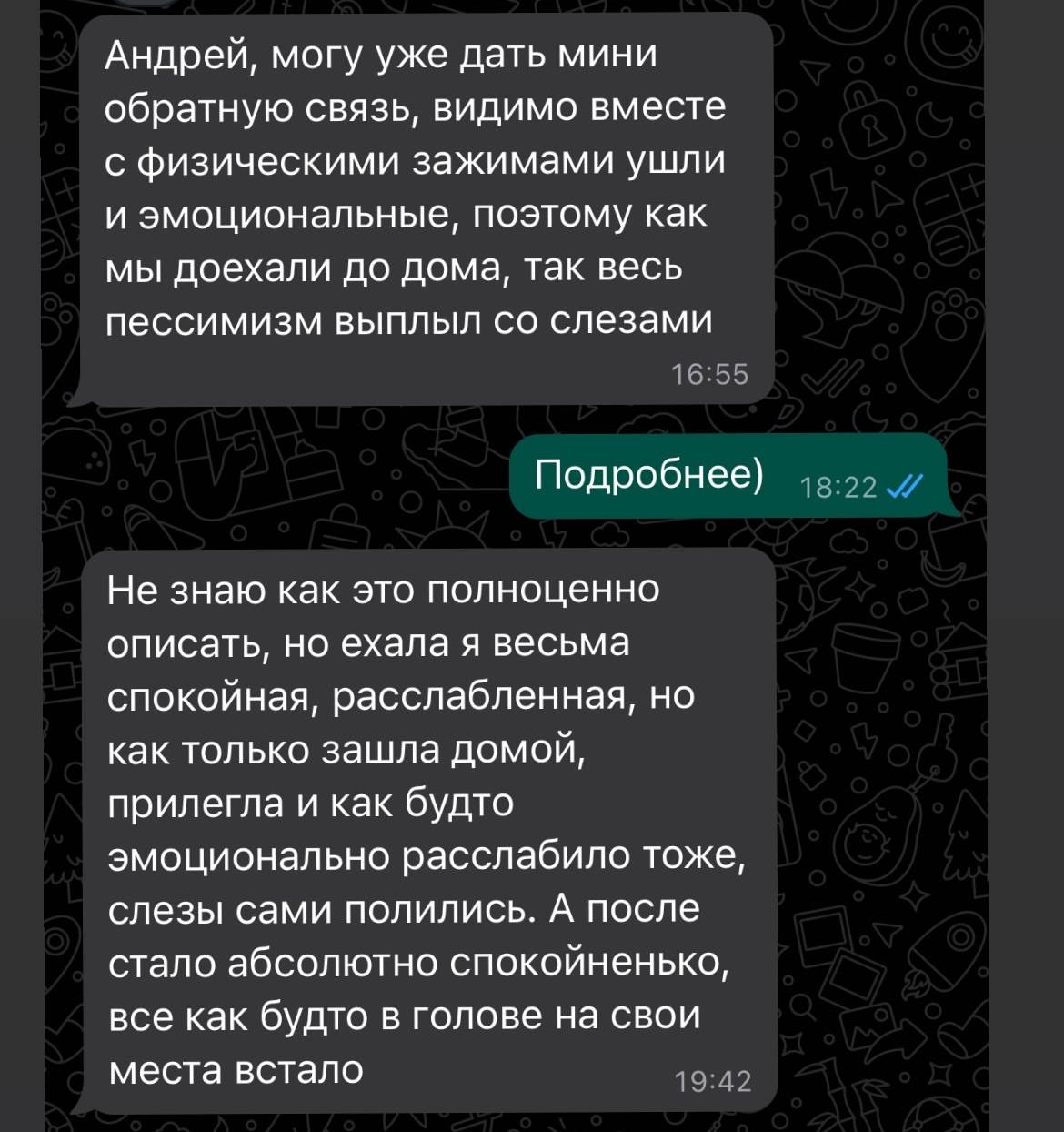 Отзыв от 4